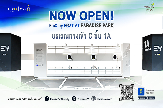 NOW OPEN EleX by EGAT AT Paradise Park บริเวณทางเข้า C ชั้น 1A