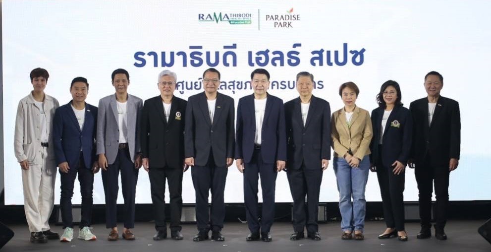 รามาฯ ผนึก พาราไดซ์ พาร์ค เปิด Ramathibodi Health Space@Paradise Park เฟสแรกกับ 14 คลินิกนำร่อง  เชื่อเติมเต็มไลฟ์สไตล์และตอบโจทย์การใช้ชีวิตของลูกค้าอย่างครอบคลุม